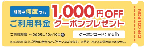 カースタレンタカー 六会日大前駅東口店 クーポンコード