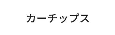 太陽光電力買取サービス