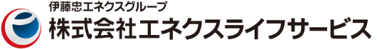 伊藤忠エネクスグループ　株式会社エネクスライフサービスのロゴ